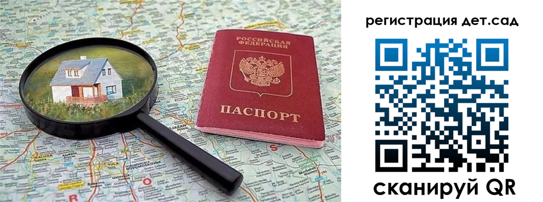 прописка паспорт в Данилове