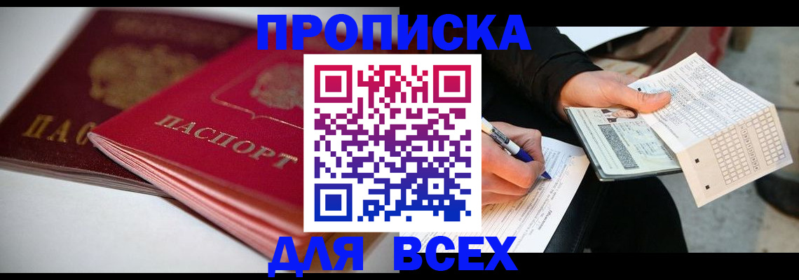 найти адрес прописки в Данилове